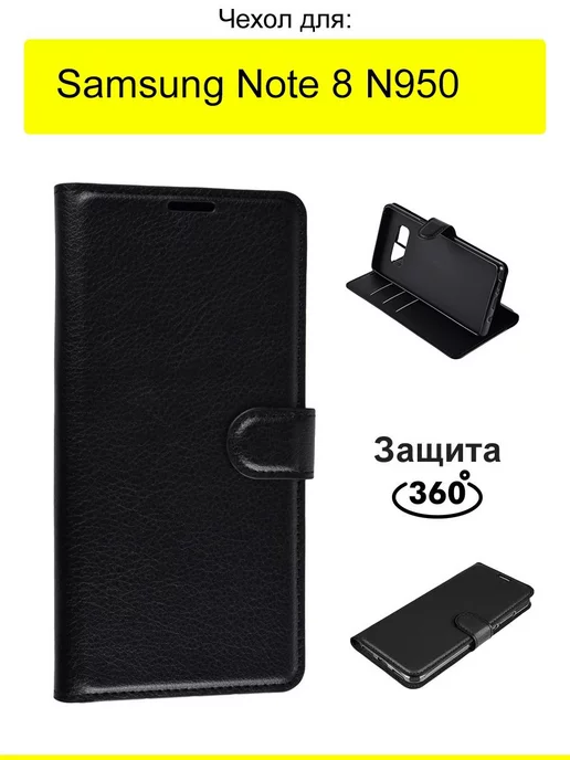 КейсБерри Чехол для Samsung Galaxy Note 8 N950, серия PU