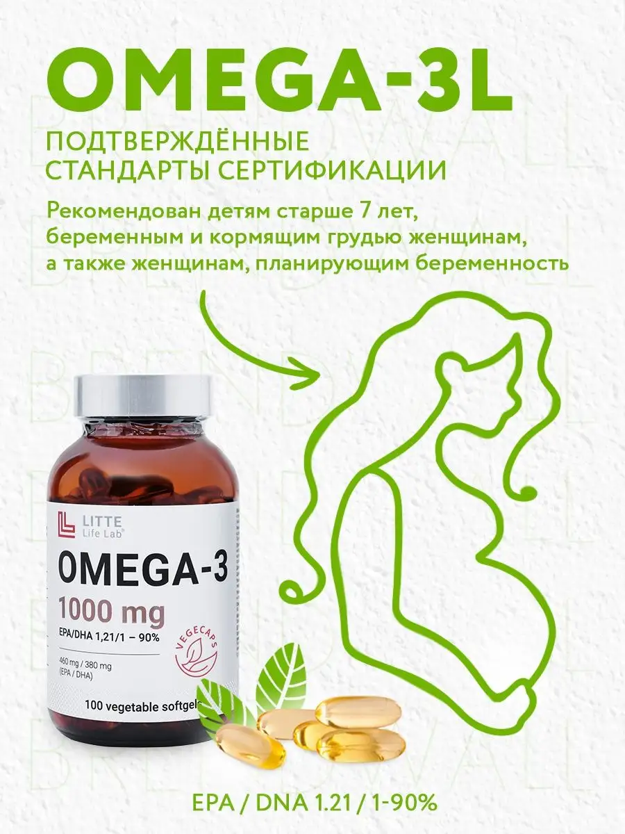 Омега 3 litte life lab отзывы