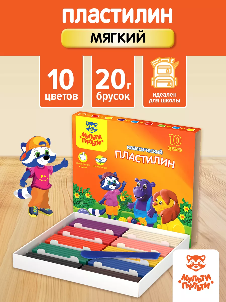 Пластилин для лепки и школы мягкий Мульти-Пульти! купить по цене 169 ₽ в  интернет-магазине Wildberries | 17987370