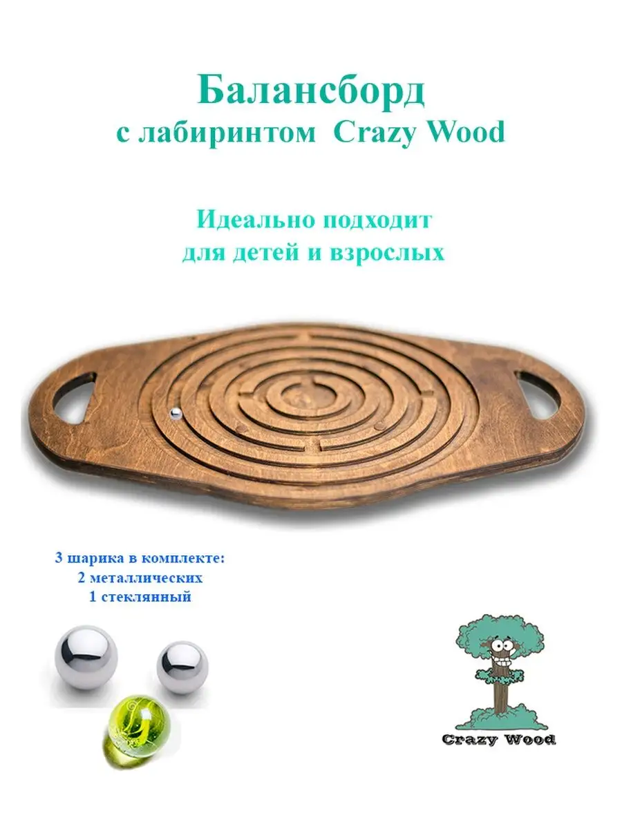 Балансировочная Доска Для Детей Купить Элефант