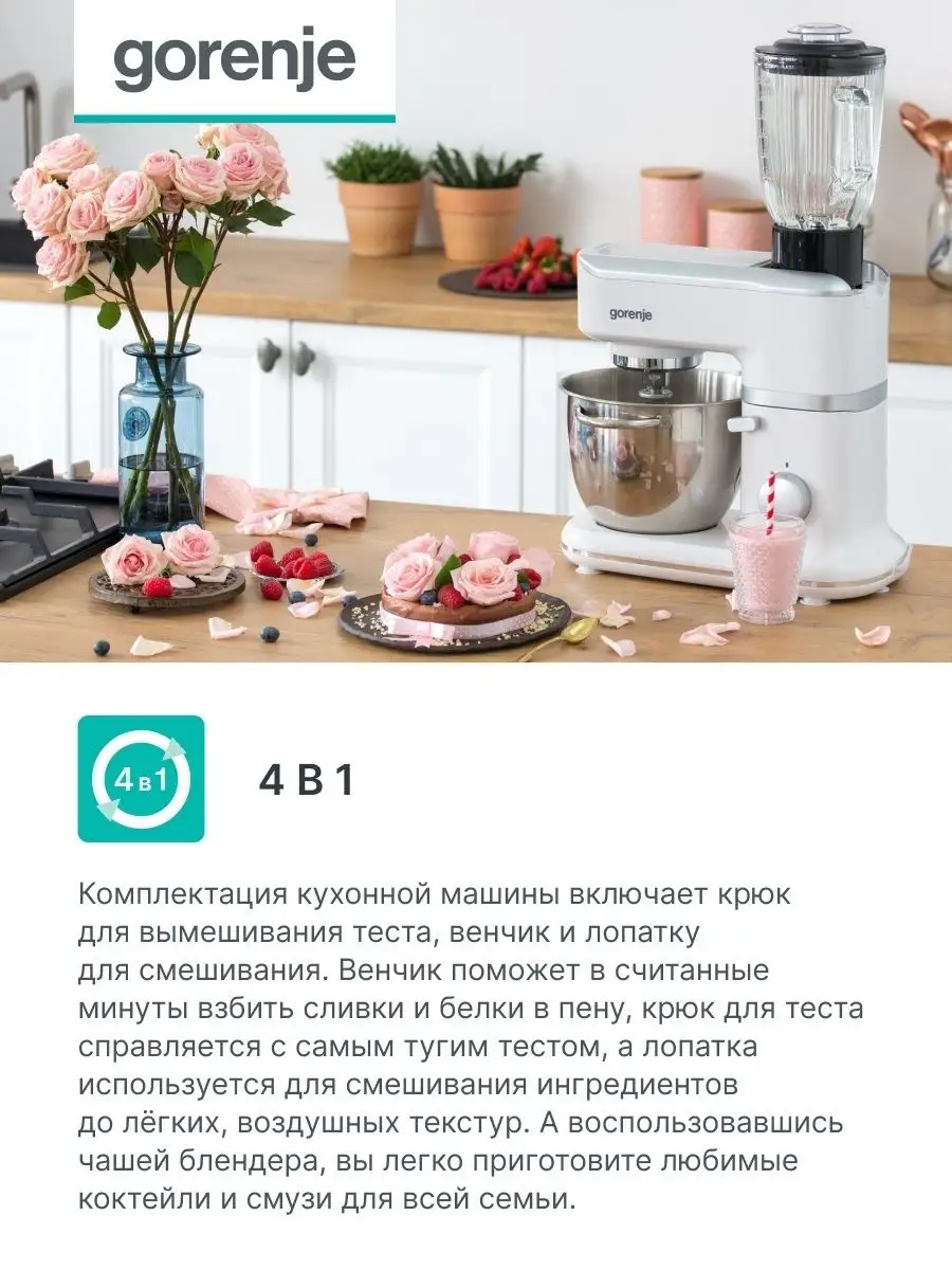 Кухонный комбайн MMC1000W Gorenje купить по цене 20 130 ₽ в  интернет-магазине Wildberries | 18032213