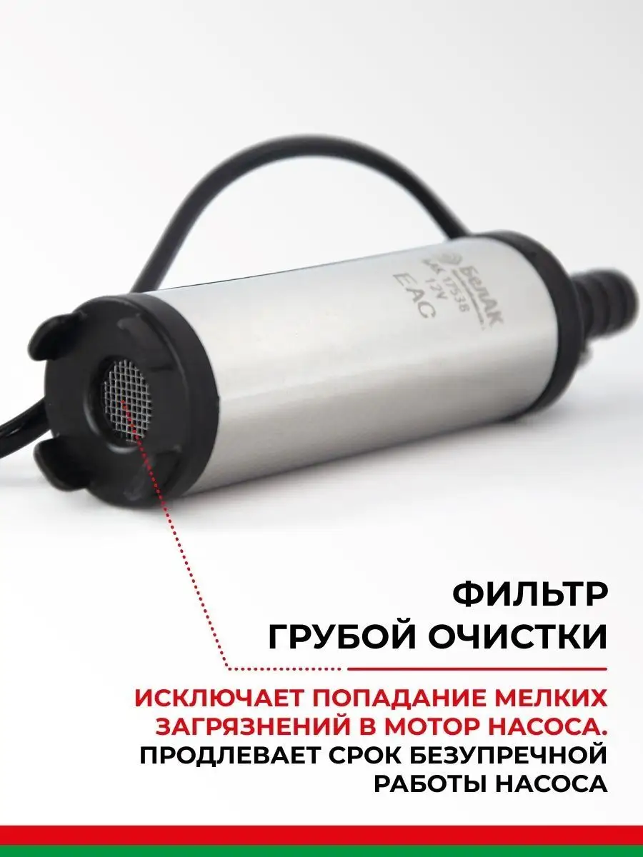 Насос перекачки топлива погружной 12V D38