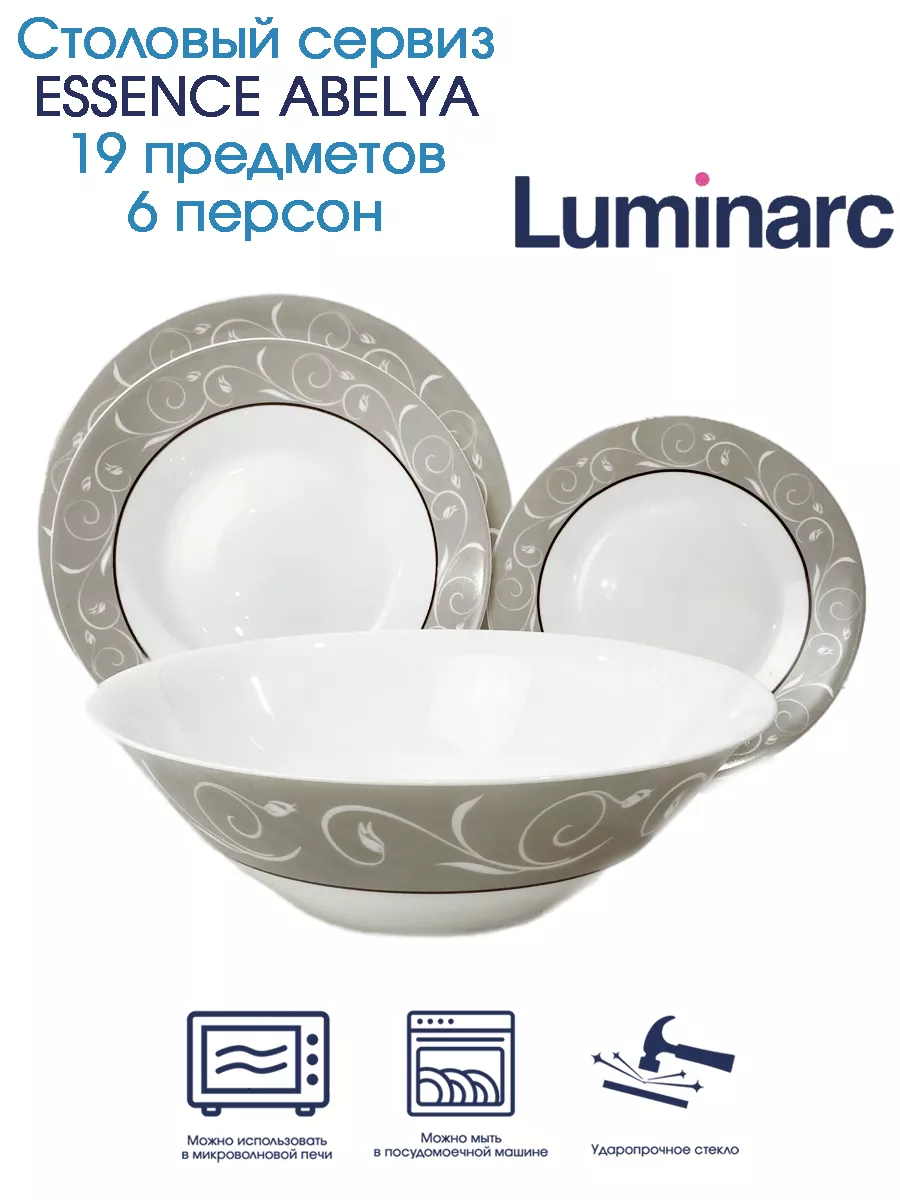 Luminarc Столовый сервиз ESSENCE ABELYA 19 предметов