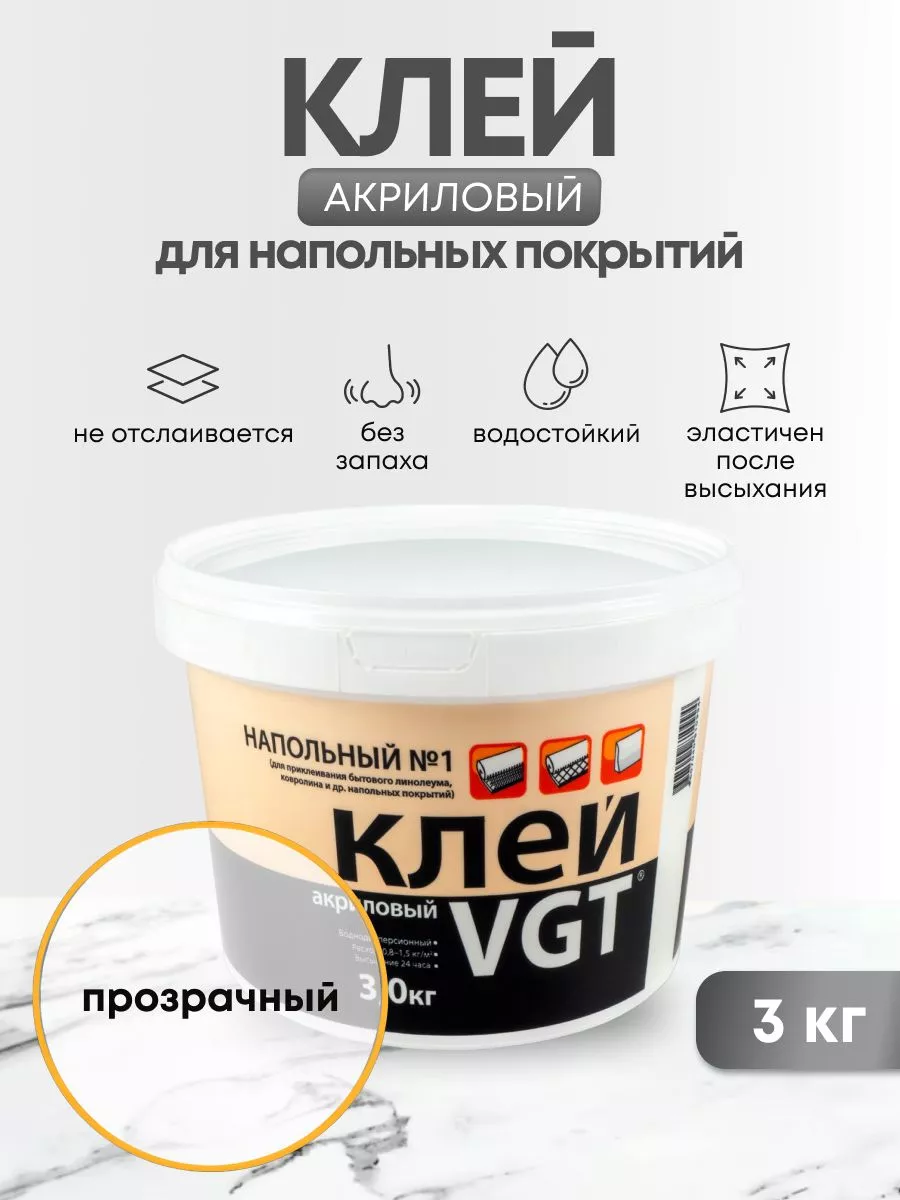 VGT Супер клей для паркета и линолеума