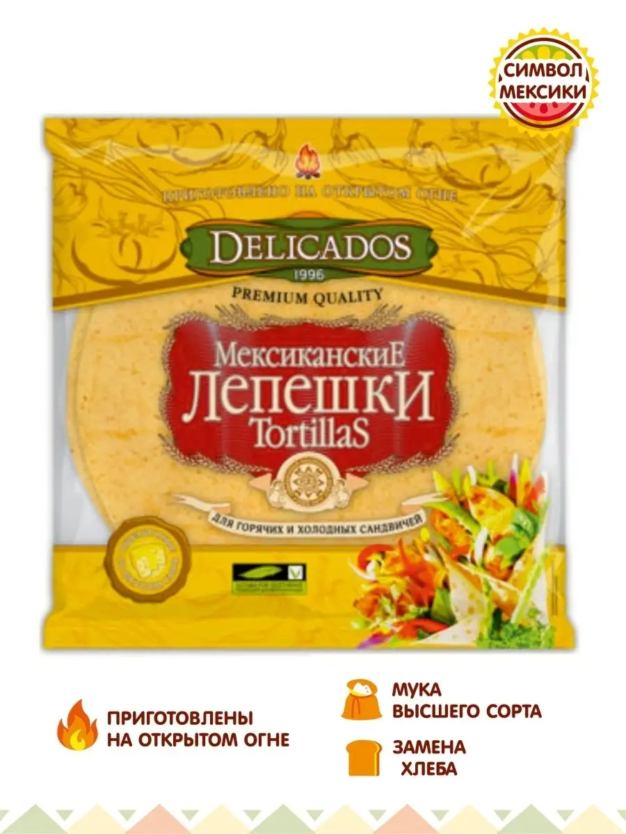 Лепёшка пшеничная Delicados тортильи мексиканские сырные, 400г