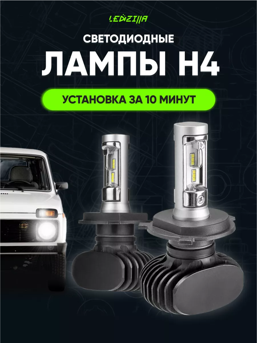 Автомобильные LED лампы | Светодиодные лампы для авто | Купить LED автолампу в Киеве