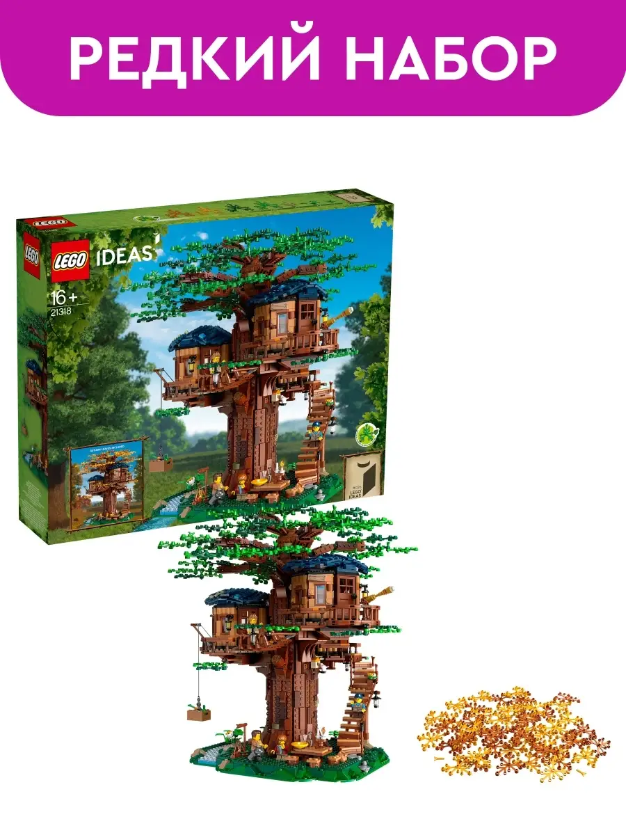 Ideas 21318 Дом на дереве LEGO купить по цене 0 сум в интернет-магазине  Wildberries в Узбекистане | 18204972