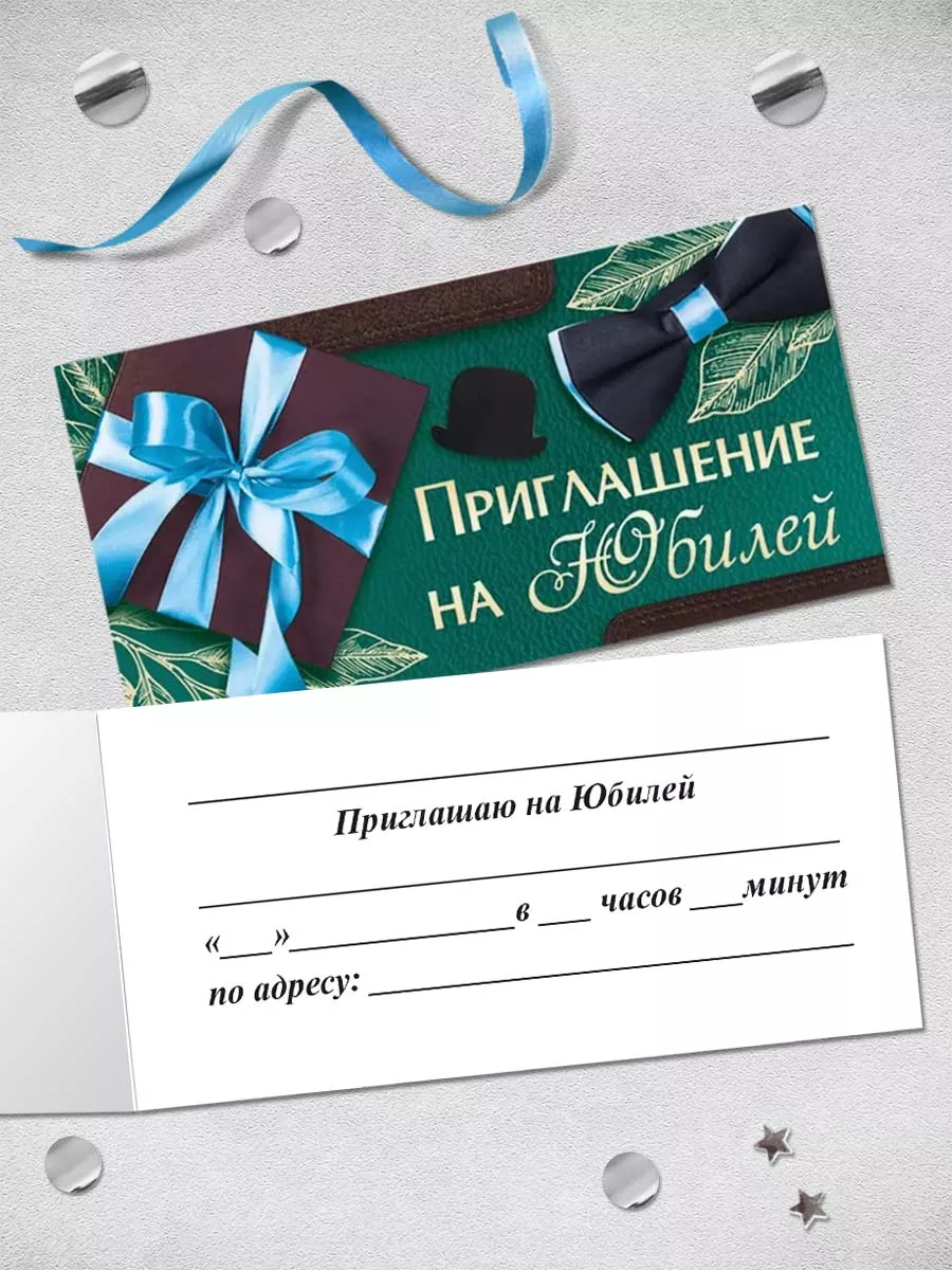 Приглашение на годик - фото и картинки 40teremok.ru