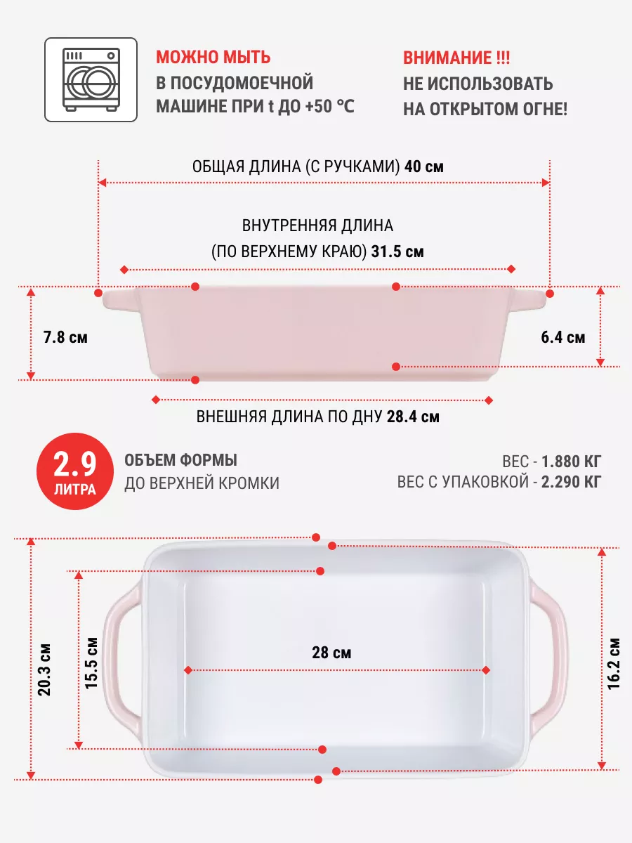 Форма для запекания 2,75 л Жаропрочная керамика RESTO купить по цене 1 542  ₽ в интернет-магазине Wildberries | 18225977