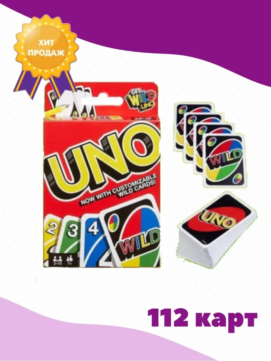 Настольная карточная игра UNO WILD для всей семьи 112 карт с… UNO game  купить по цене 42 200 сум в интернет-магазине Wildberries в Узбекистане |  18318786