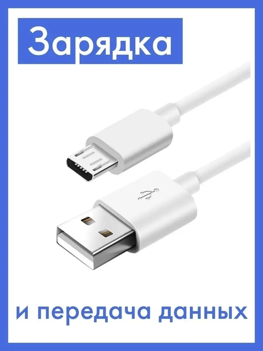 Micro usb Кабель для зарядки Самсунг Sensey купить по цене 0 сум в  интернет-магазине Wildberries в Узбекистане | 18336495