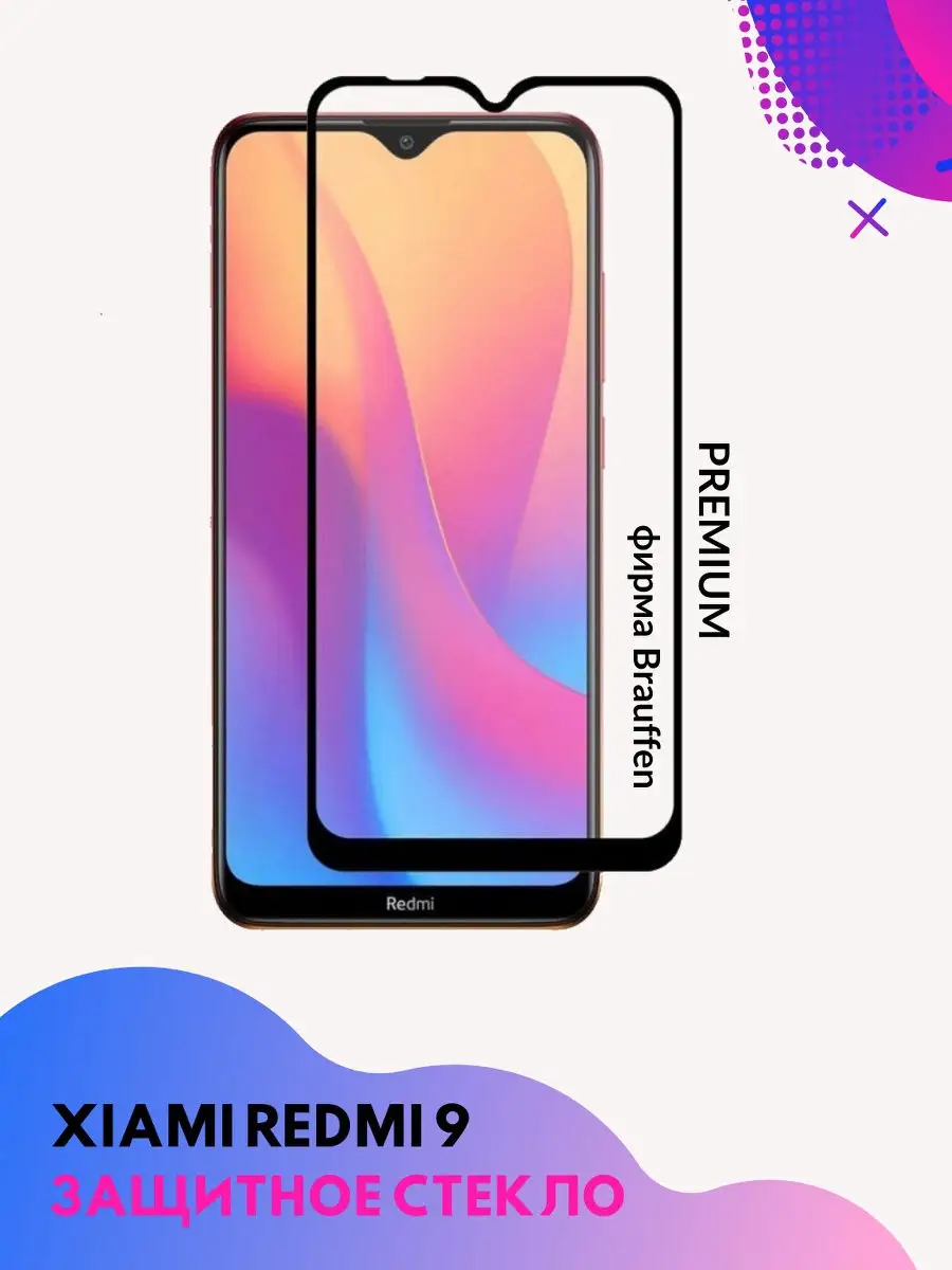 Защитное стекло Xiaomi Redmi 9 (Ксиаоми Редми 9) Полноэкранн… 8fix.store  купить по цене 347 ₽ в интернет-магазине Wildberries | 18361652