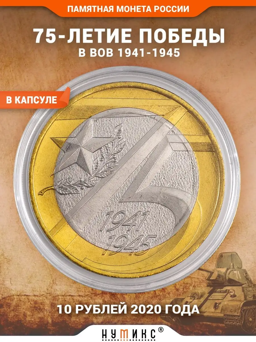 Продажа И Покупка На Нумикс