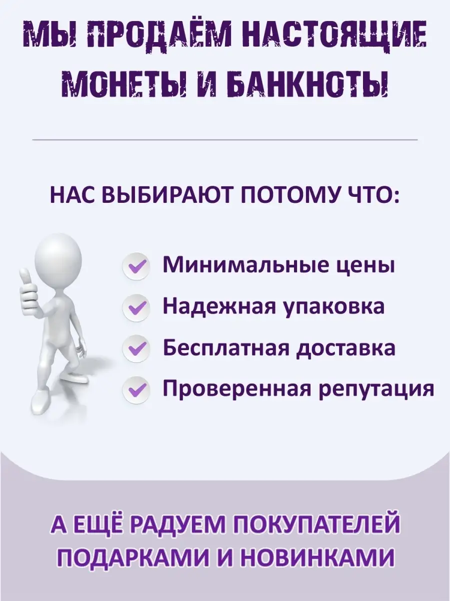 Продажа И Покупка На Нумикс