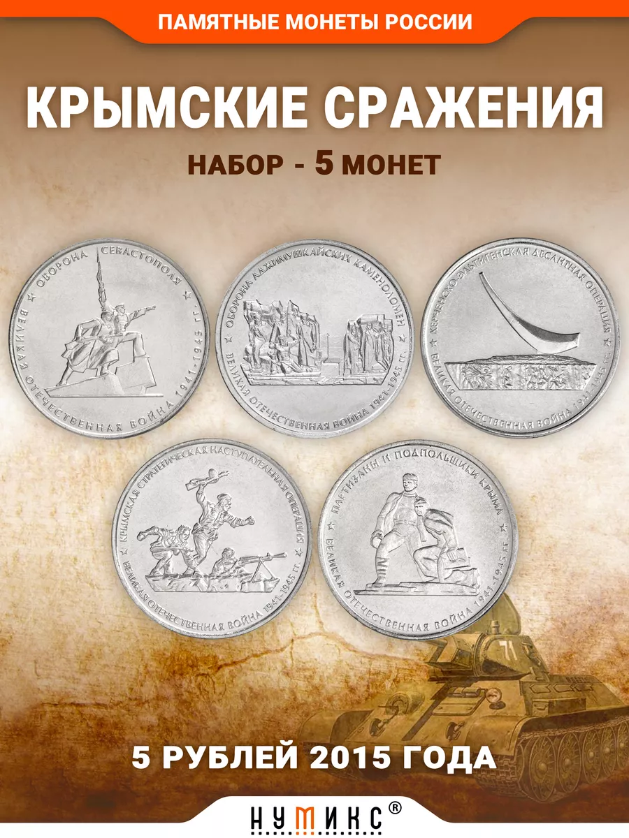 Продажа И Покупка На Нумикс