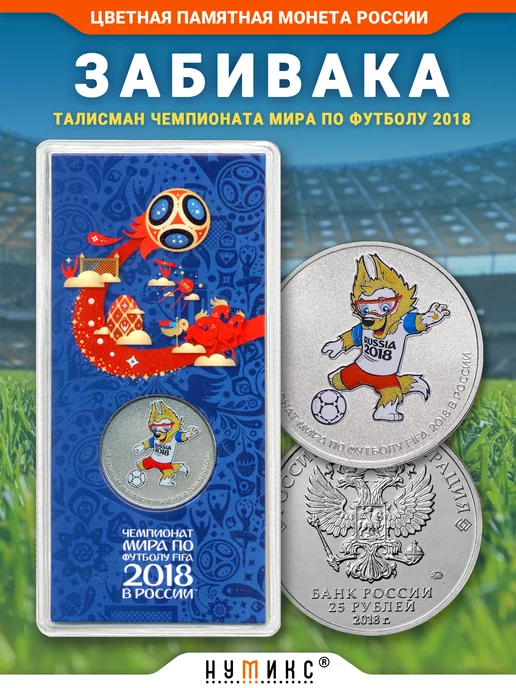 Продажа И Покупка На Нумикс
