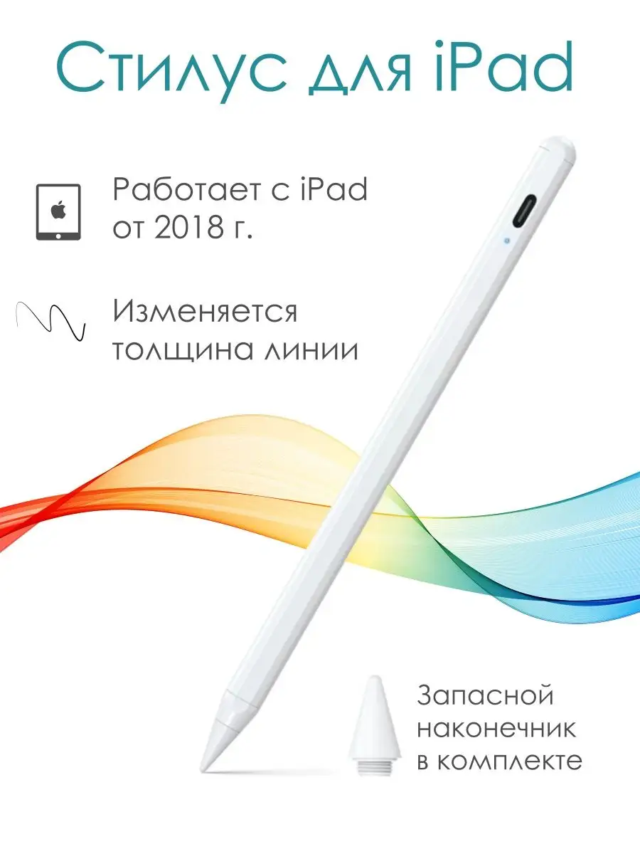 Стилус Pencil Pro (для iPad) WiWU купить по цене 2 074 ₽ в  интернет-магазине Wildberries | 18409625