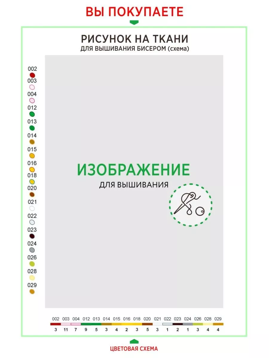 Наборы для вышивания Паутинка: вышивка бисером, иконы и детские схемы — купить в интернет-магазине