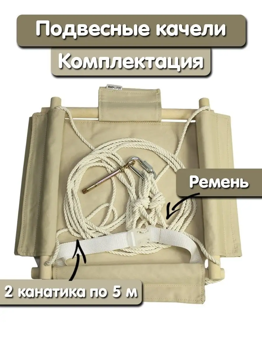 Качели подвесные для дачи, для дома Матюха купить по цене 1 743 ₽ в  интернет-магазине Wildberries | 18412902