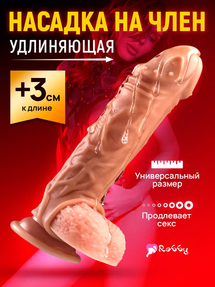 Насадки и удлинители