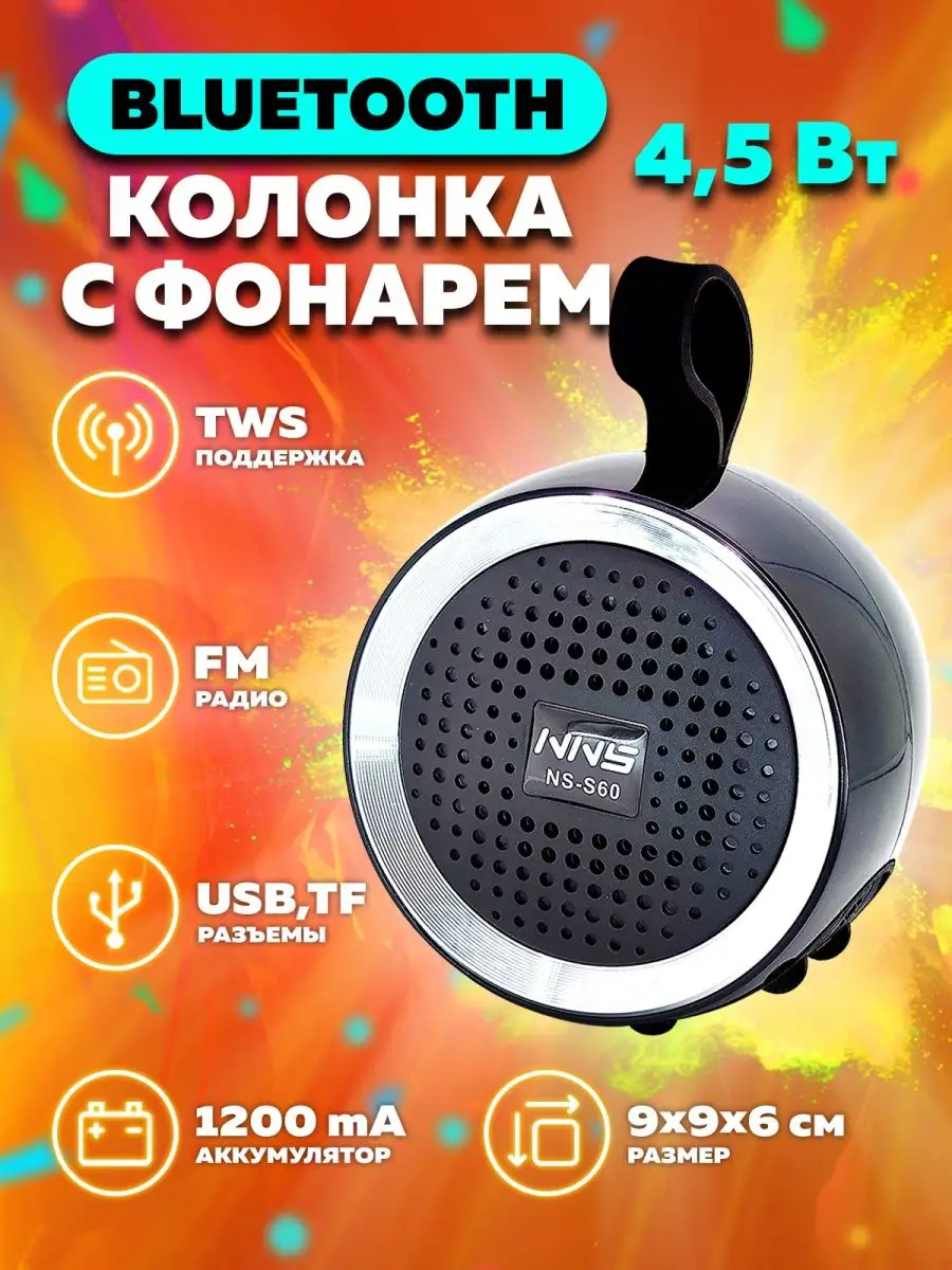 IPMAT Беспроводная колонка Bluetooth с фонарем для кемпинга