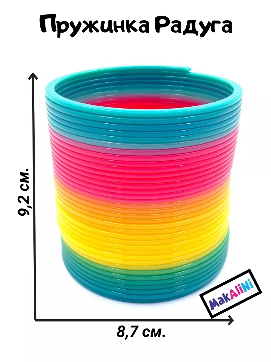 Радуга пружинка антистресс слинки MakAlini купить по цене 74 300 сум в  интернет-магазине Wildberries в Узбекистане | 18476420