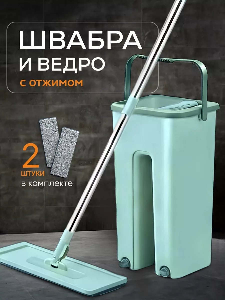 Швабра с отжимом и ведром для мытья пола Ketrarum Home купить по цене 682 ₽  в интернет-магазине Wildberries | 18478889