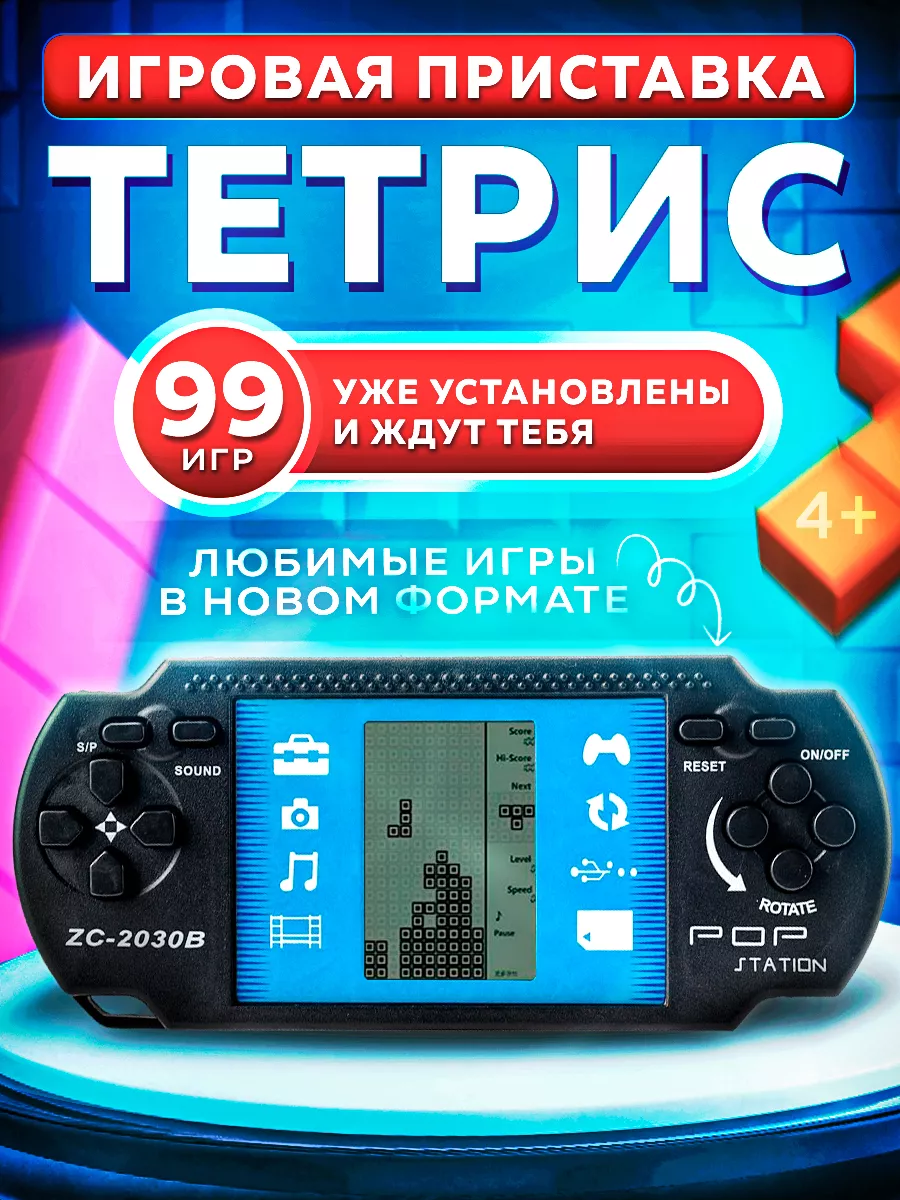 Pecoco Игра Тетрис . Игровая приставка