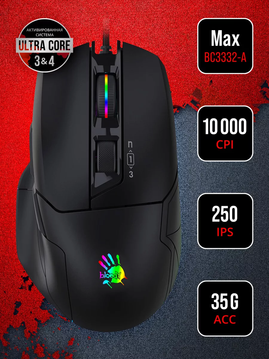 Игровая мышь компьютерная Bloody W70 Max A4tech купить по цене 3 073 ₽ в  интернет-магазине Wildberries | 18518005