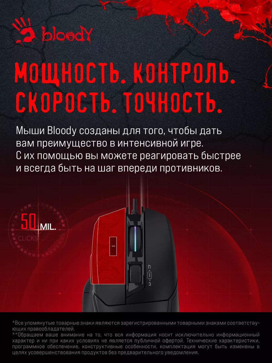 Bloody w70 max. A4tech w70. Bloody w70 Pro Razer. Bloody Punk мышь a4tech w70 цена.