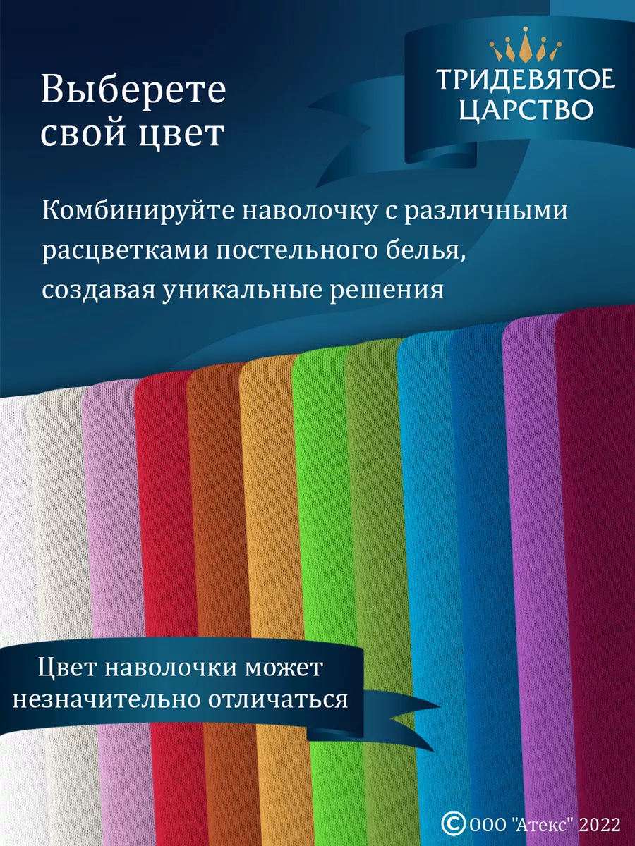 Тридевятое царство (Домашний текстиль Т37) Наволочка на молнии 50х70 хлопок