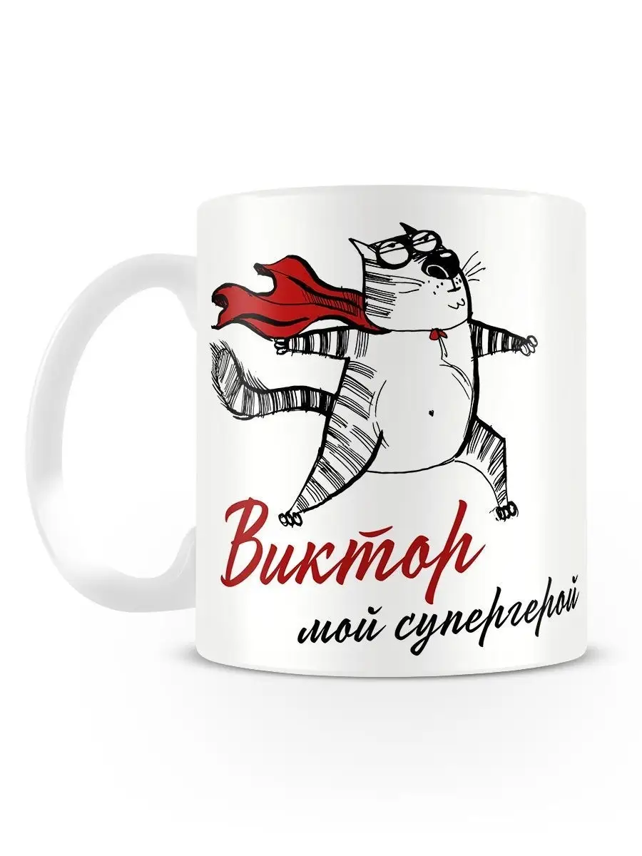 С именем никита