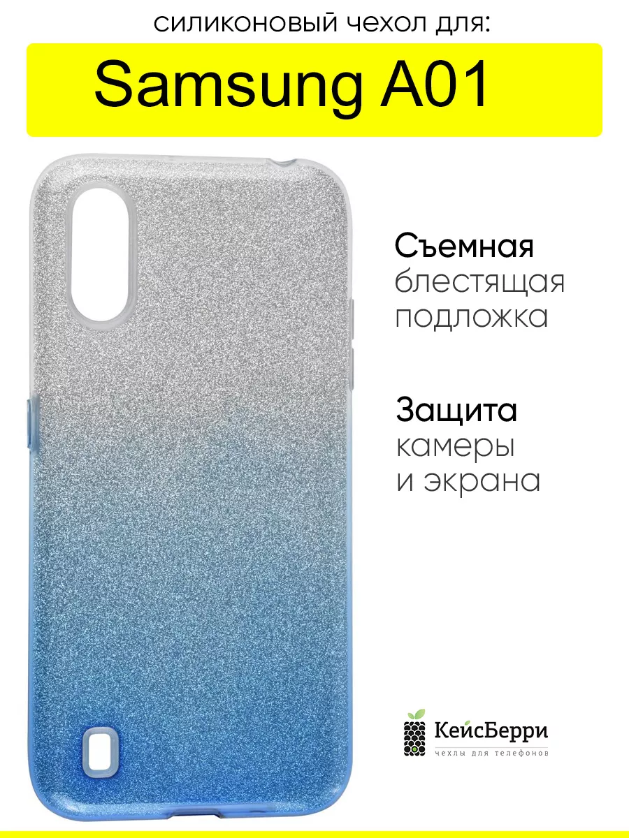 КейсБерри Чехол для Samsung Galaxy A01, Glitter Colors