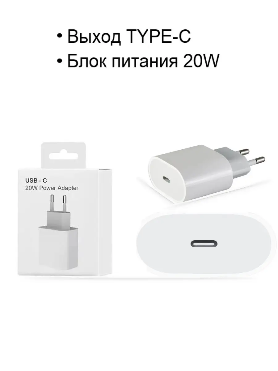 Блок для быстрой зарядки iPhone Android Адаптер USB-C JakirO купить по цене  0 сум в интернет-магазине Wildberries в Узбекистане | 18583052