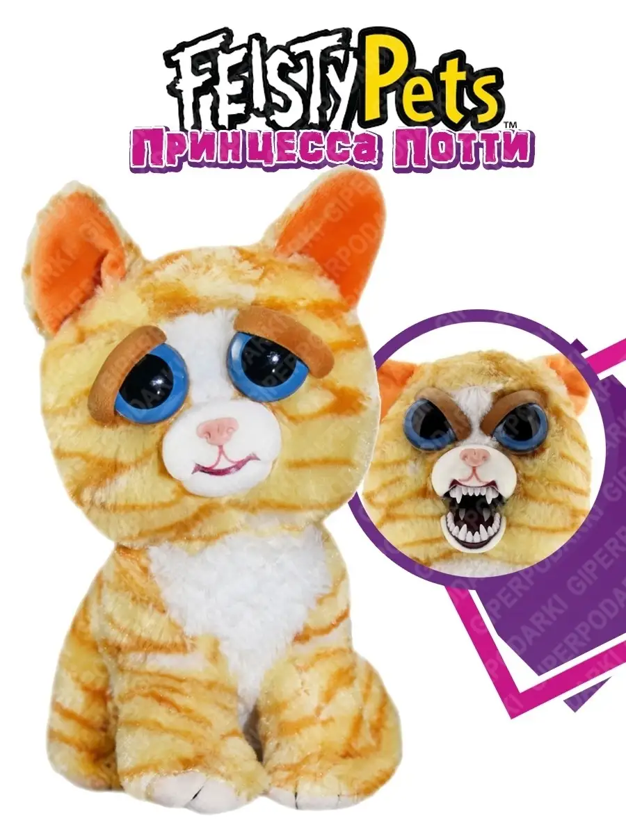 Мягкая игрушка рыжий кот фейсти петс Feisty Pets купить по цене 280 200 сум  в интернет-магазине Wildberries в Узбекистане | 18590761