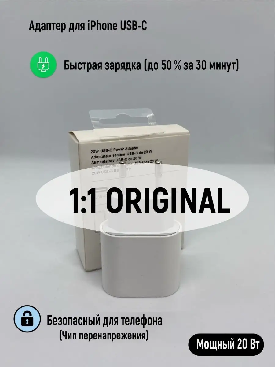 I-Revive Зарядка для iPhone, зарядное устройство, блок 20 W, быстрая