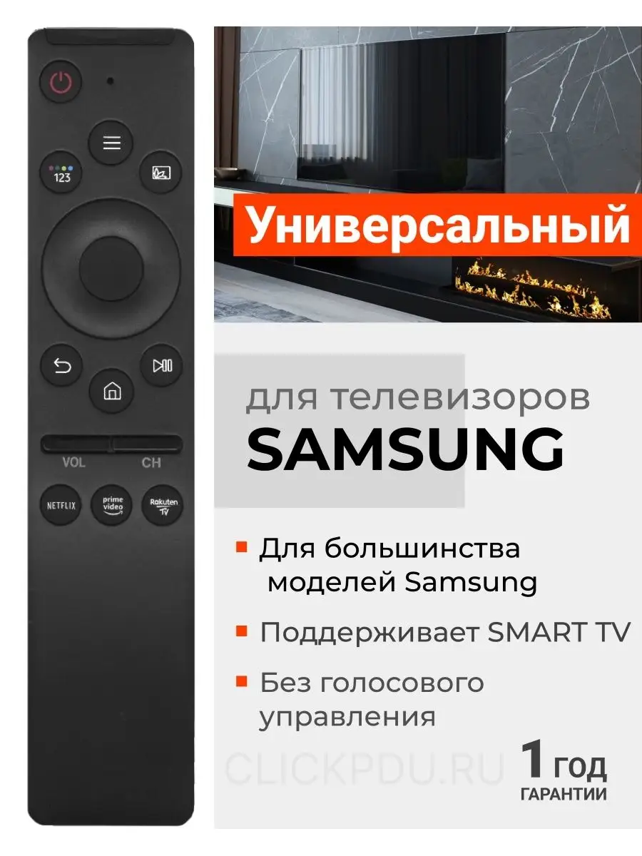 Универсальный пульт для телевизоров SАMSUNG Samsung купить по цене 20,26 р.  в интернет-магазине Wildberries в Беларуси | 18594139