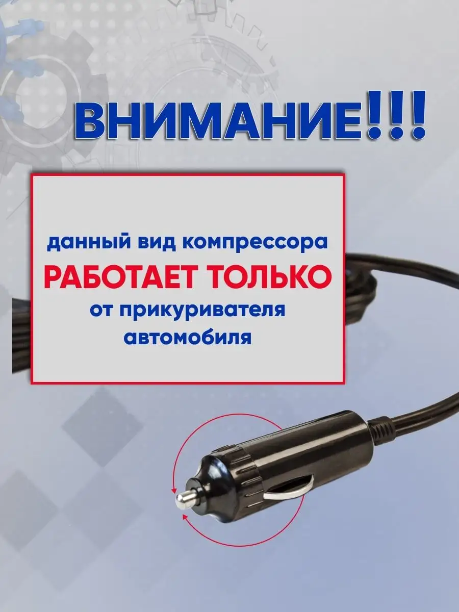 Компрессор автомобильный для шин 35 л мин насос