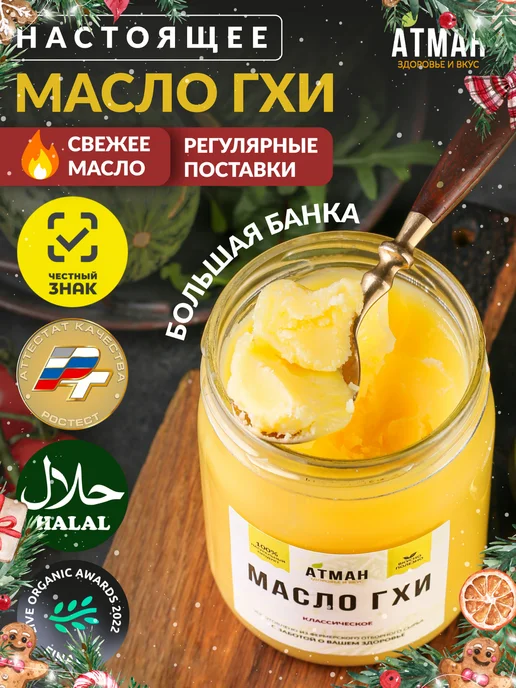 Масло Топленое Гиагинский Молзавод Купить В Москве