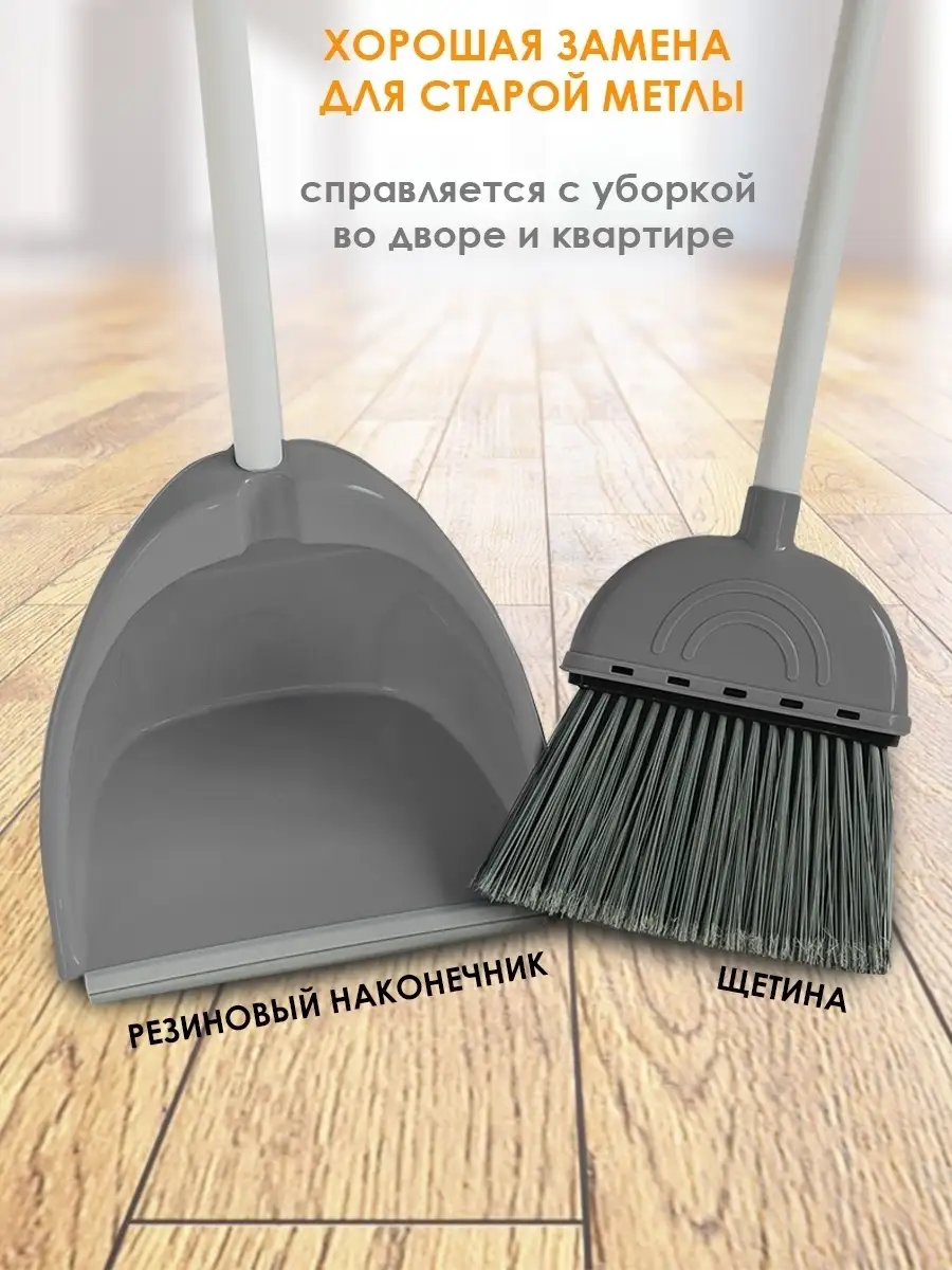 Щетка с совком для уборки, веник с совком, совок для мусора… SmartPlast  купить по цене 0 сум в интернет-магазине Wildberries в Узбекистане |  18642464