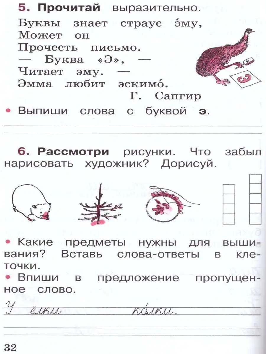 Русский язык 1 класс. Рабочая тетрадь. УМК Канакина В.П Просвещение купить  по цене 0 сум в интернет-магазине Wildberries в Узбекистане | 18642907