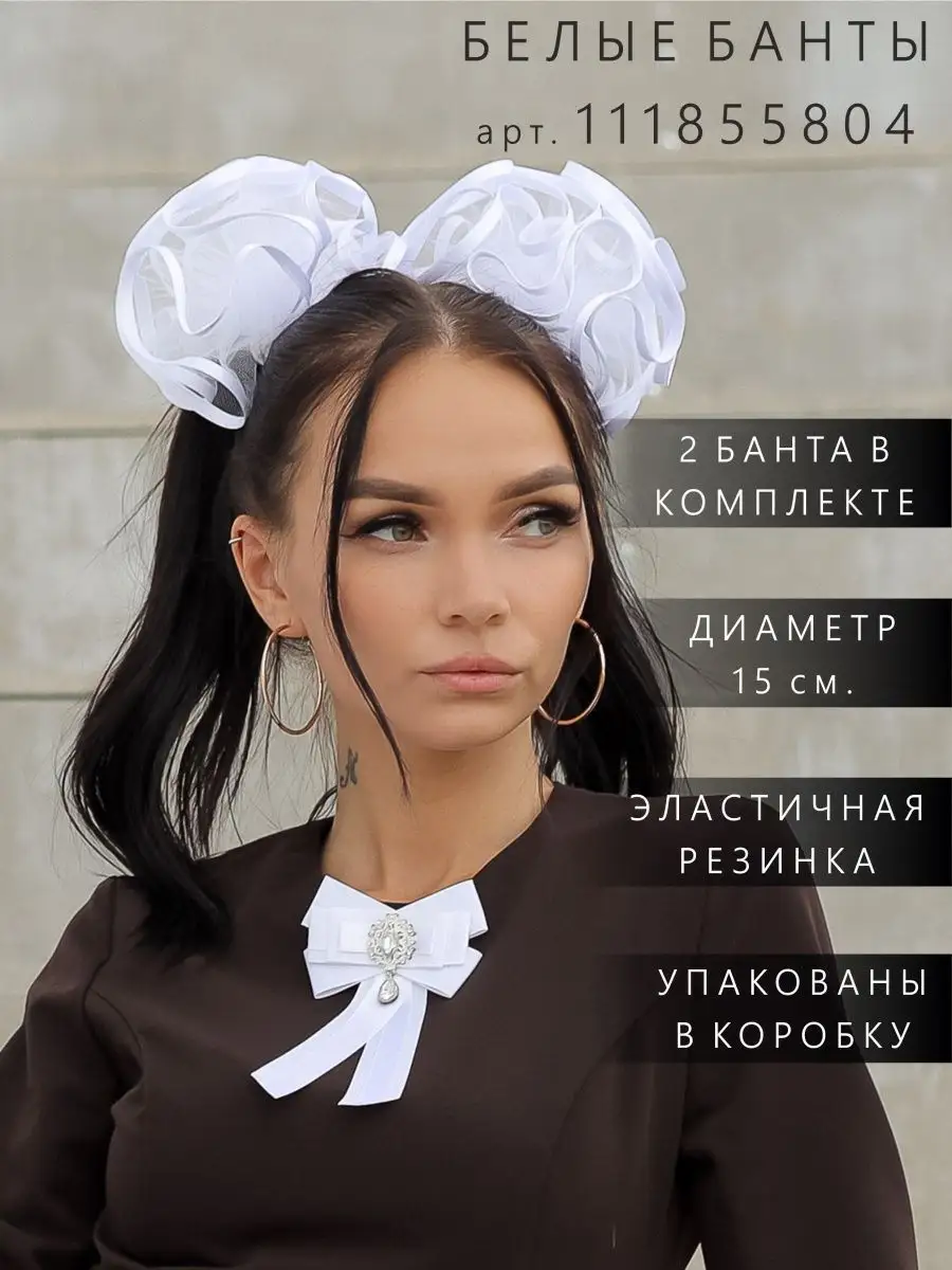 School dress Фартук школьный белый последний звонок 1 сентября