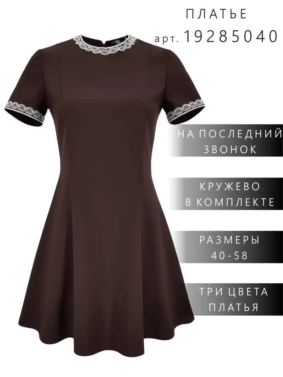 School dress Фартук школьный белый последний звонок 1 сентября