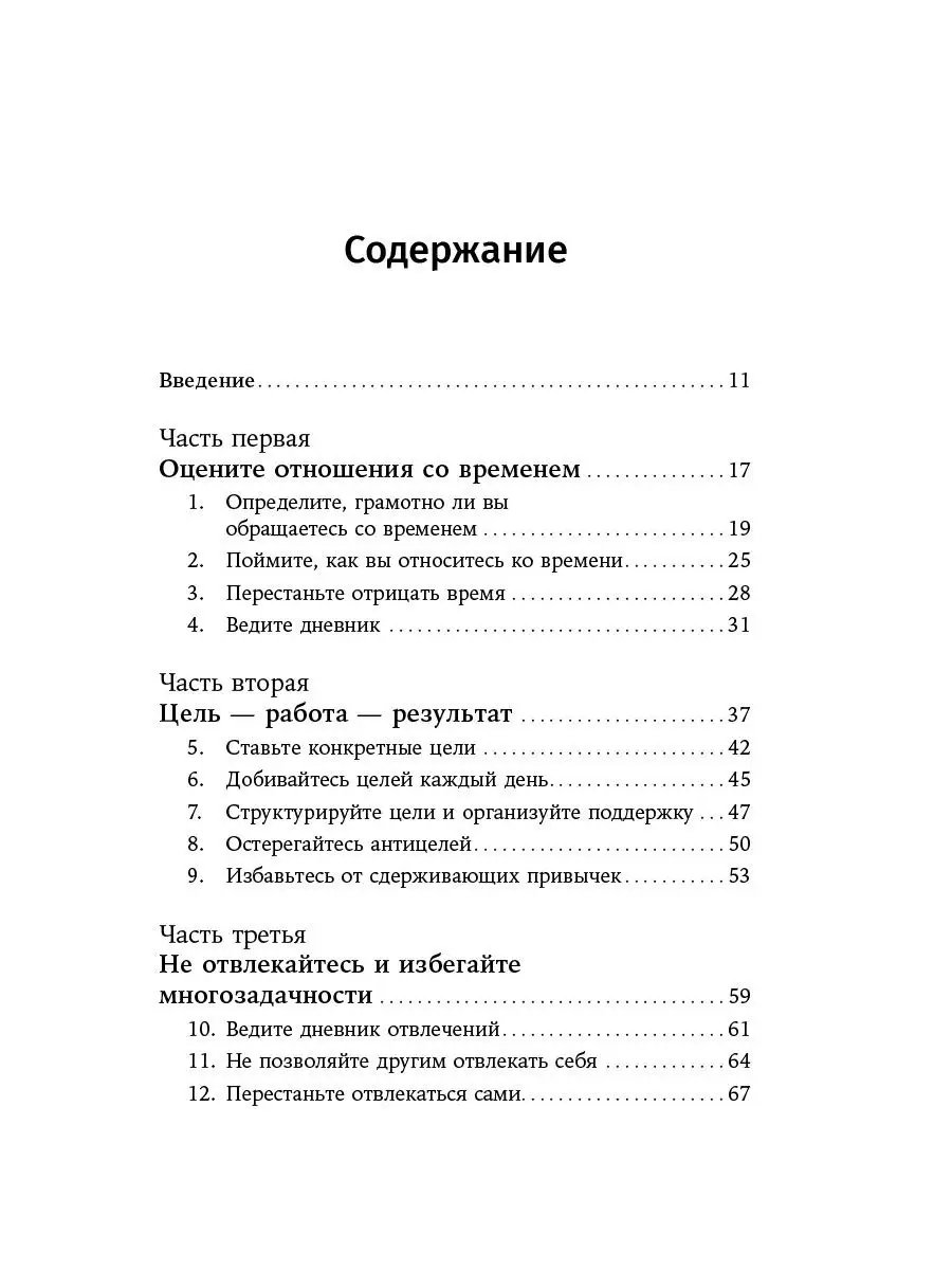 Альпина. Книги Найти баланс: 50 советов