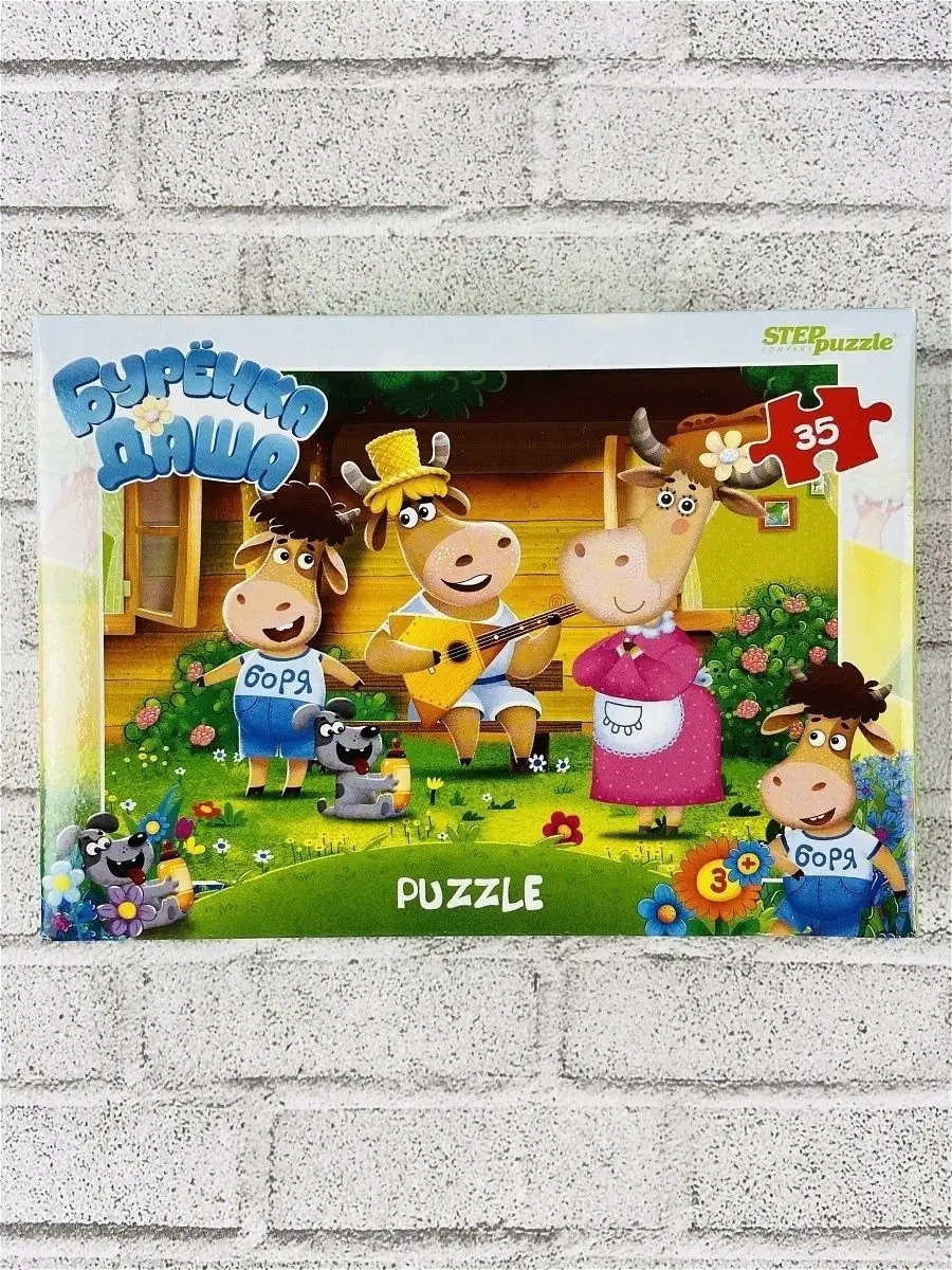 Step Puzzle Пазл Бурёнка Даша 35 деталей