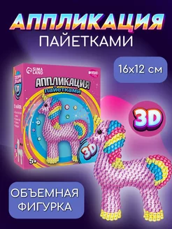 My Little Pony (Hasbro)