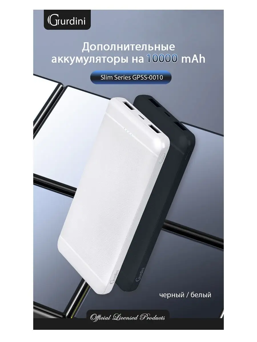 Gurdini Повербанк Slim Series GPSS-0010B 10000 mAh