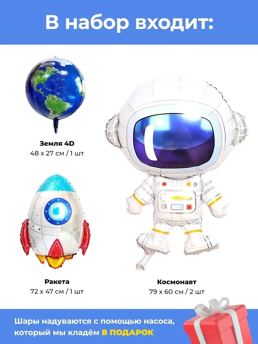 Воздушные шары фотозона Космос Праздник Дома купить по цене 0 сум в  интернет-магазине Wildberries в Узбекистане | 18820060