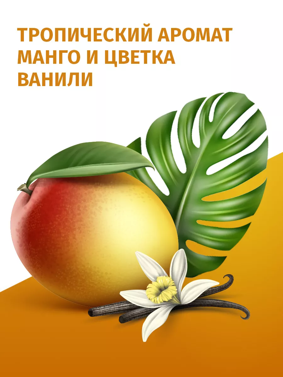 <b>Фа</b> Аэрозоль <b>дезодорант</b>, аромат <b>манго</b> <b>и</b> <b>ванили</b>, 48 ч, 150 мл.