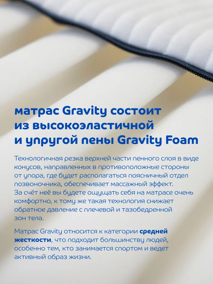 Матрас blue sleep gravity